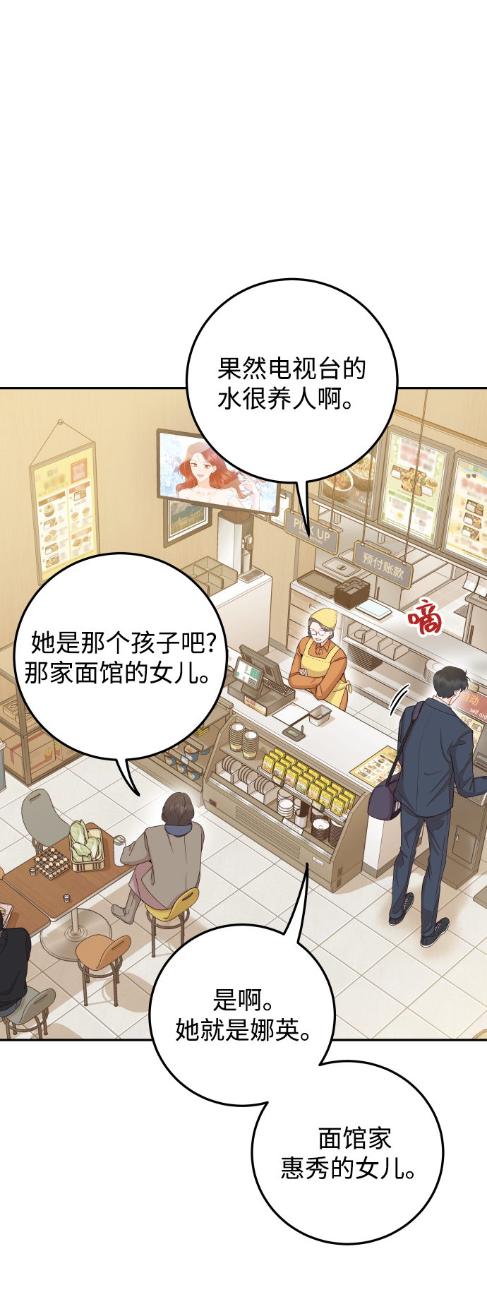 [第43话] 到娜英那里去9