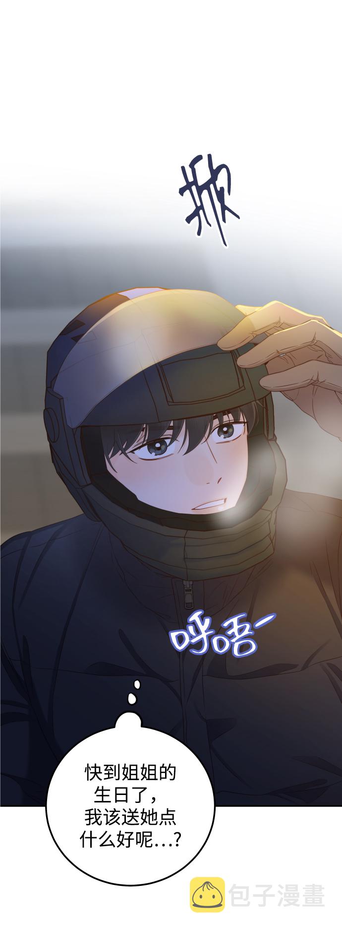 [第33话] 睡一觉再走吧？7