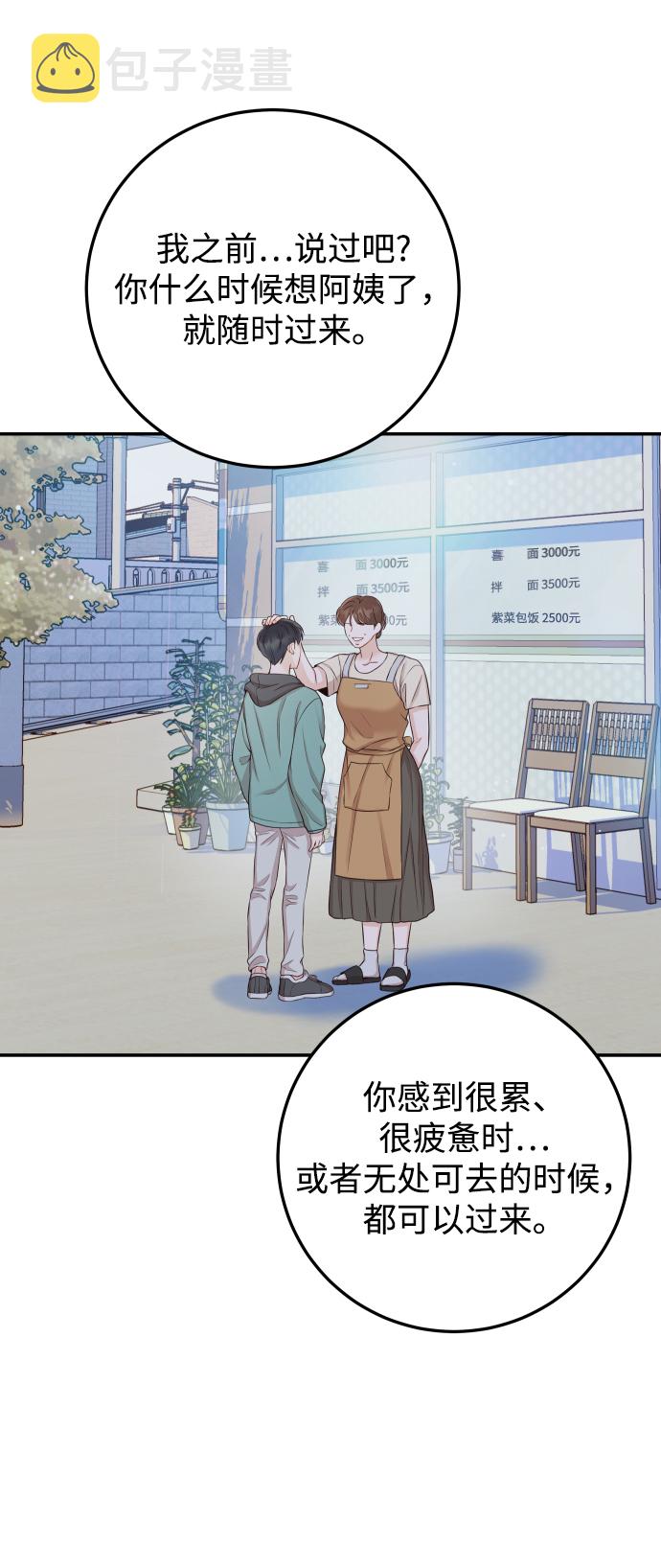 [第43话] 到娜英那里去43