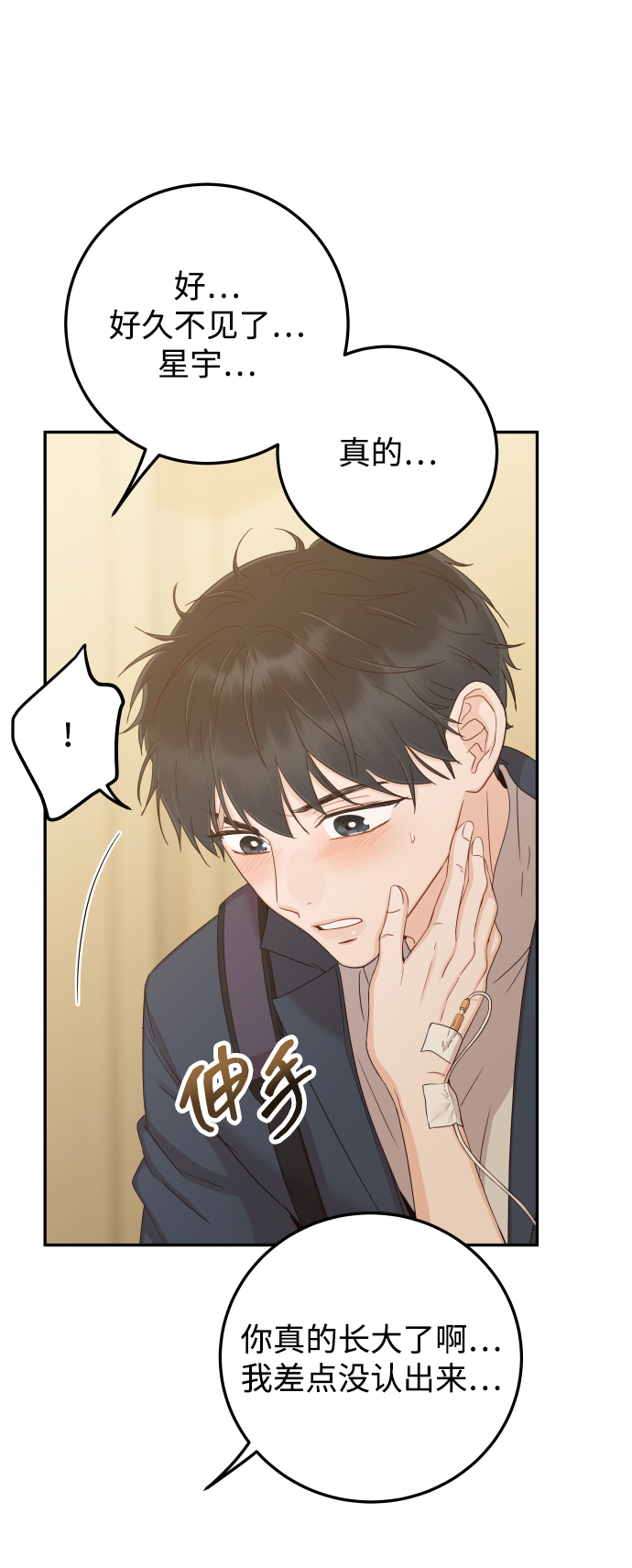[第43话] 到娜英那里去23