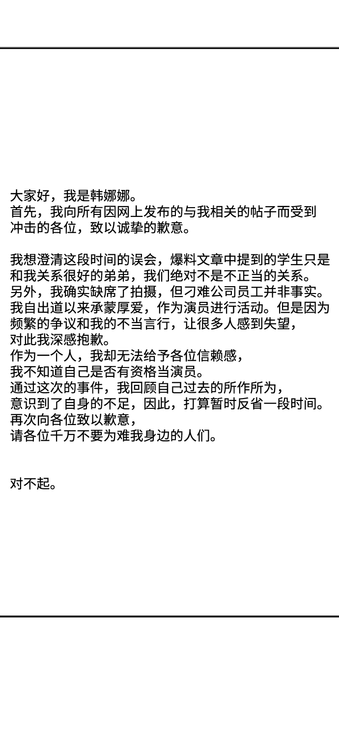 [第44话] 我被完全遗忘了（第一季尾声）35