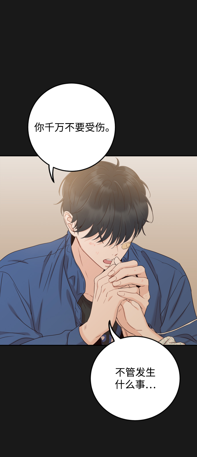 [第35话] 爲什麽没有告诉我？72