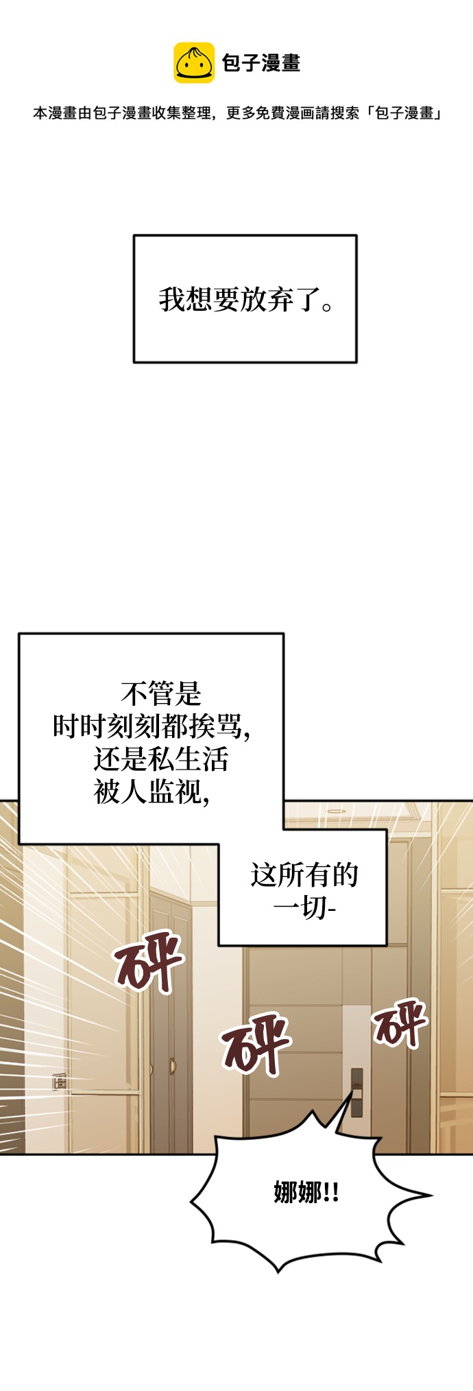 [第44话] 我被完全遗忘了（第一季尾声）49