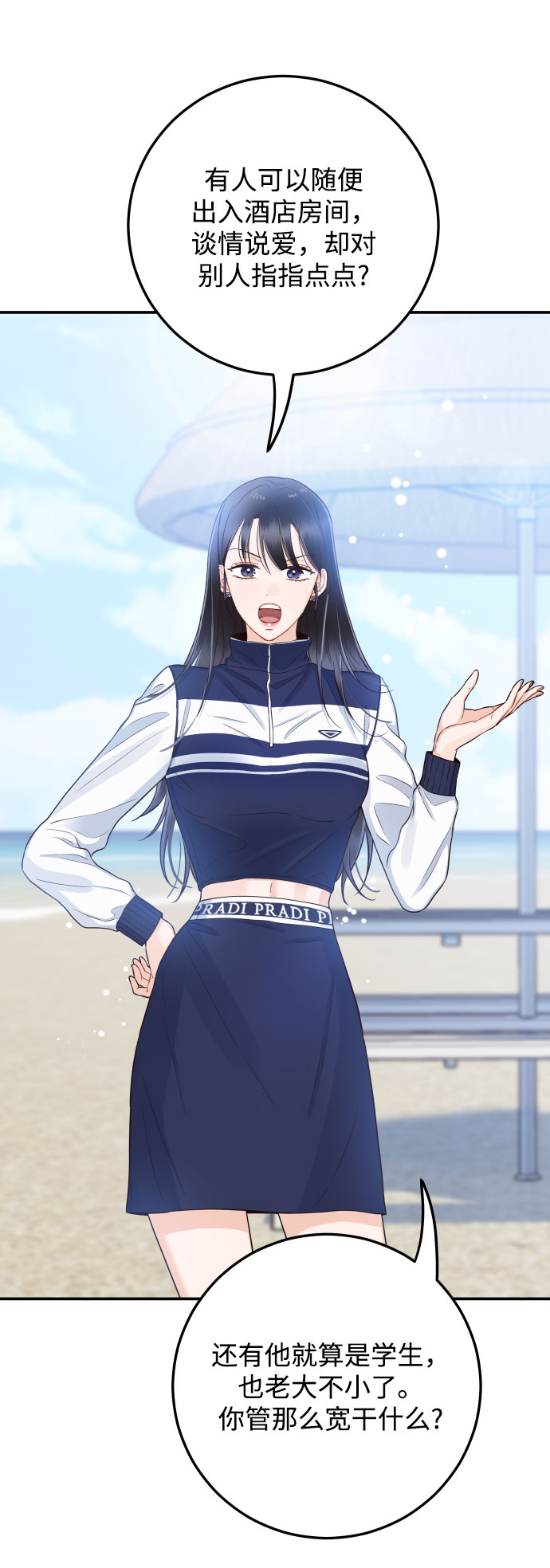 [第26话] 保护星宇！41