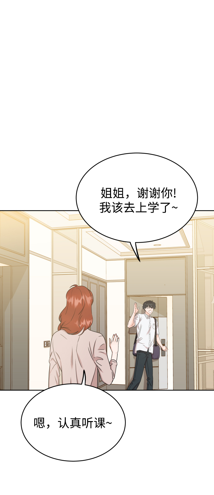 [第4话] 真的可以像家人一样相处吗？61
