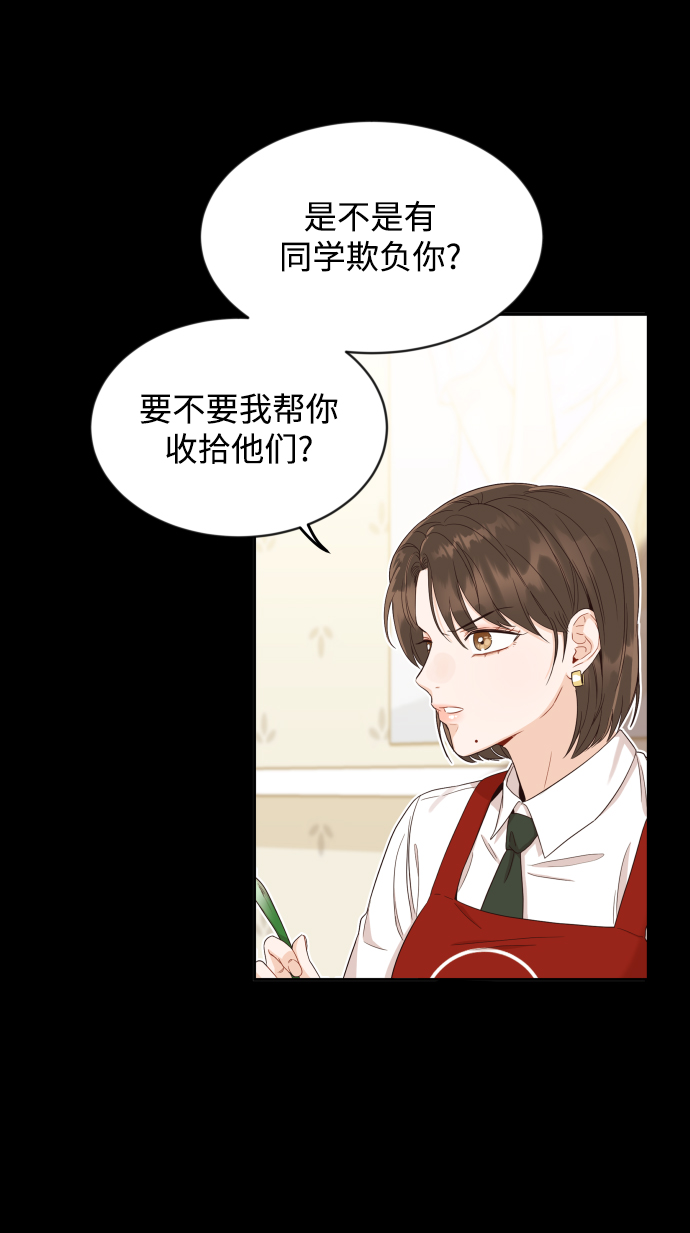 [第7话] 当家人也没什麽啊？54