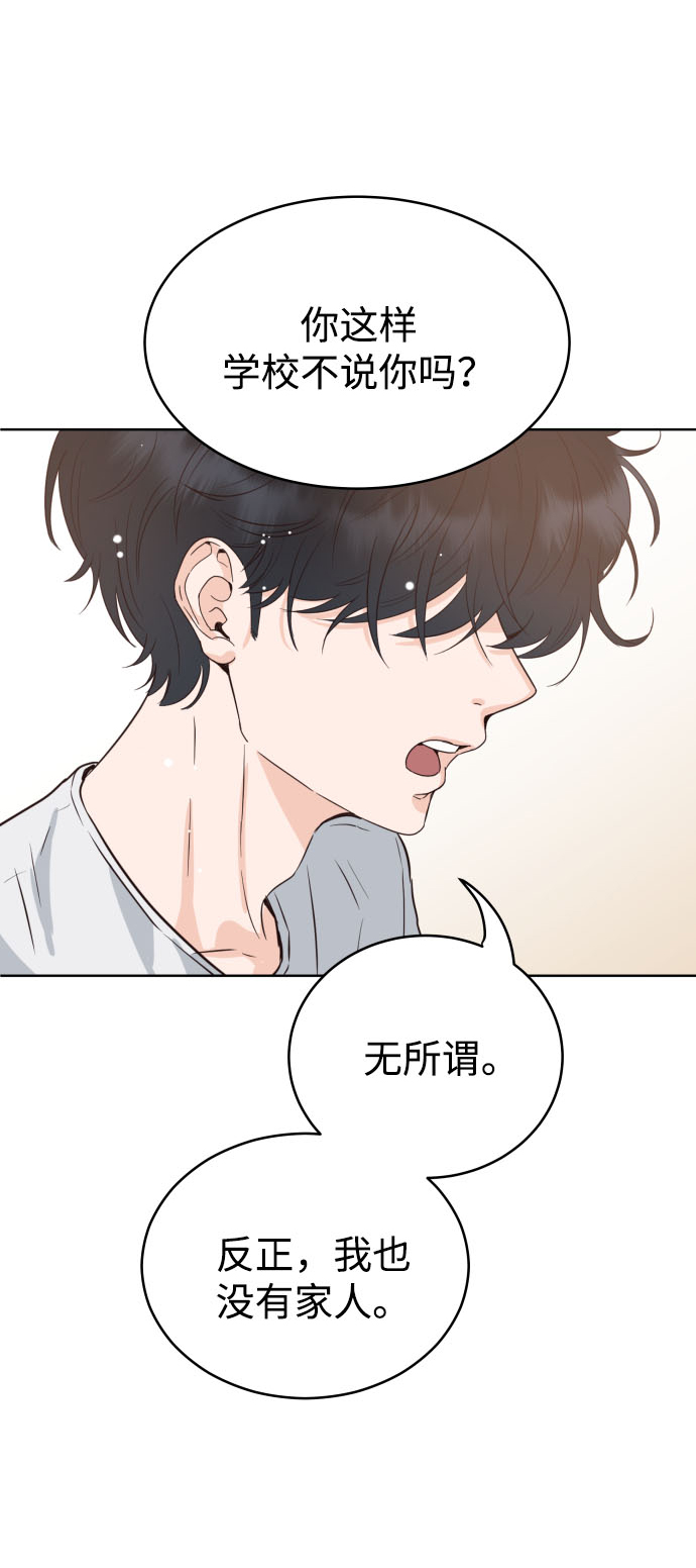 [第3话] 保护期已过19