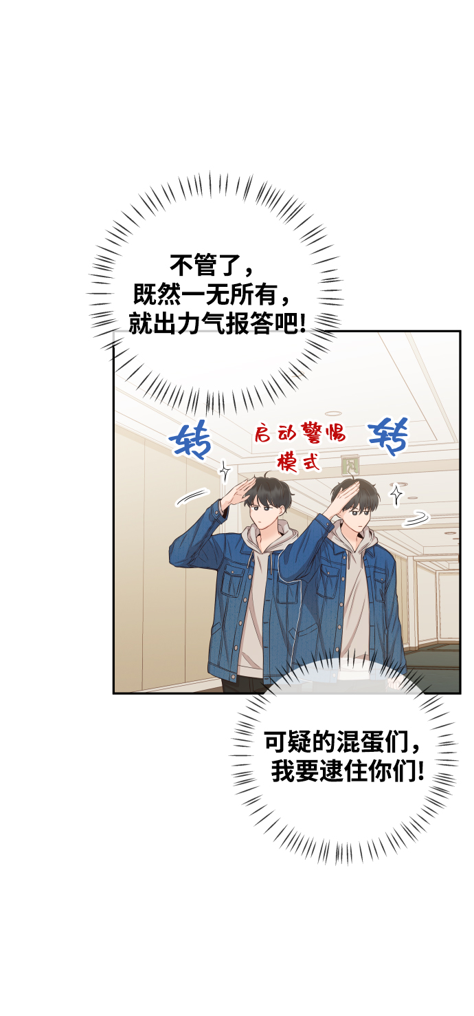 [第24话] 要和我交往吗？21
