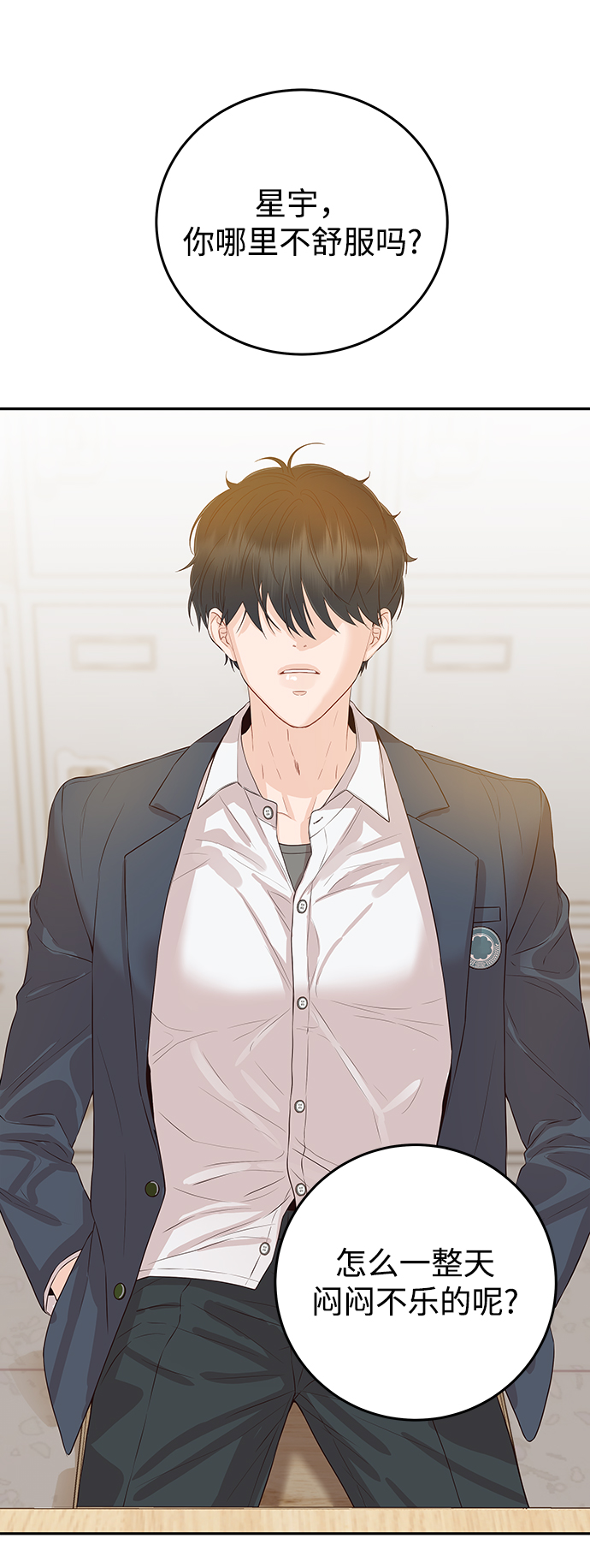 [第17话] 他生气了，生气了47