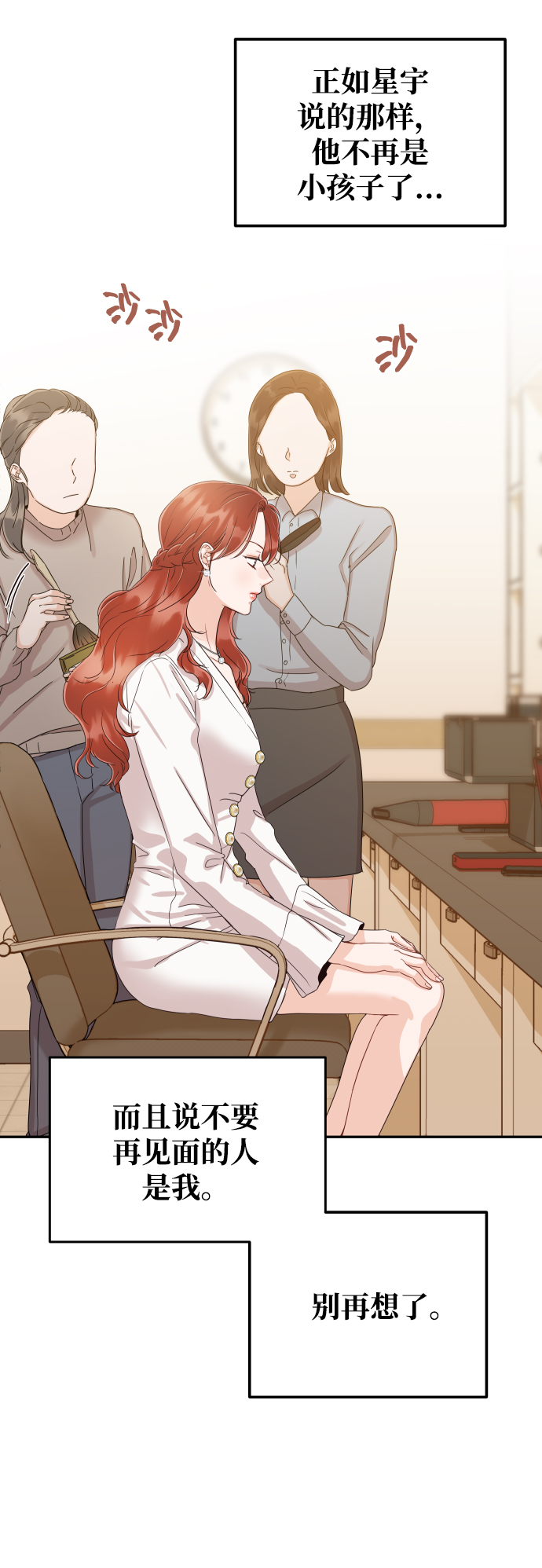 [第41话] 您难道不知道我爲什麽要吃药码!45