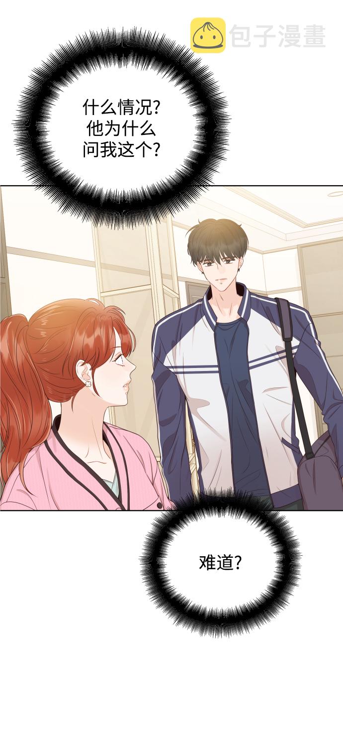 [第9话] 让我再试探一下？67