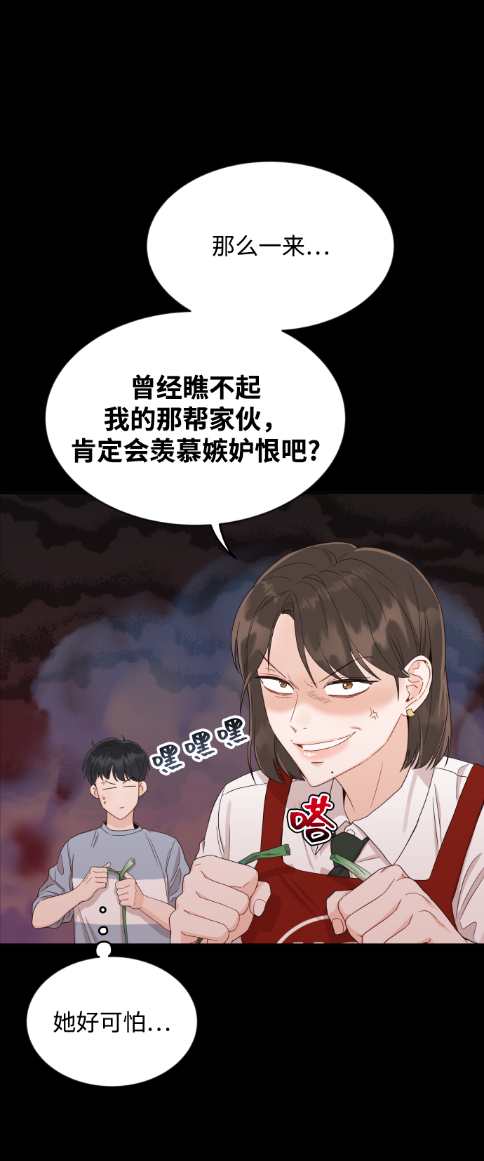 [第7话] 当家人也没什麽啊？52