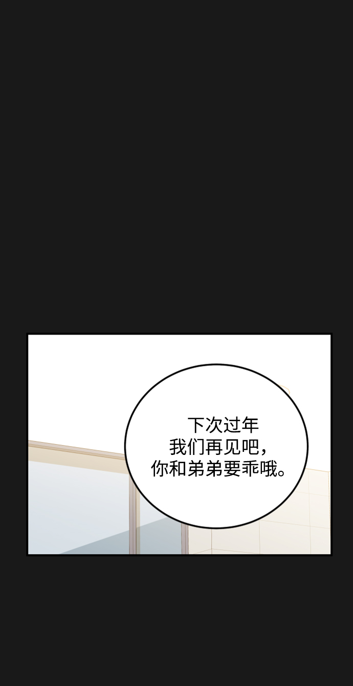 [第30话] 终於可以放心了12