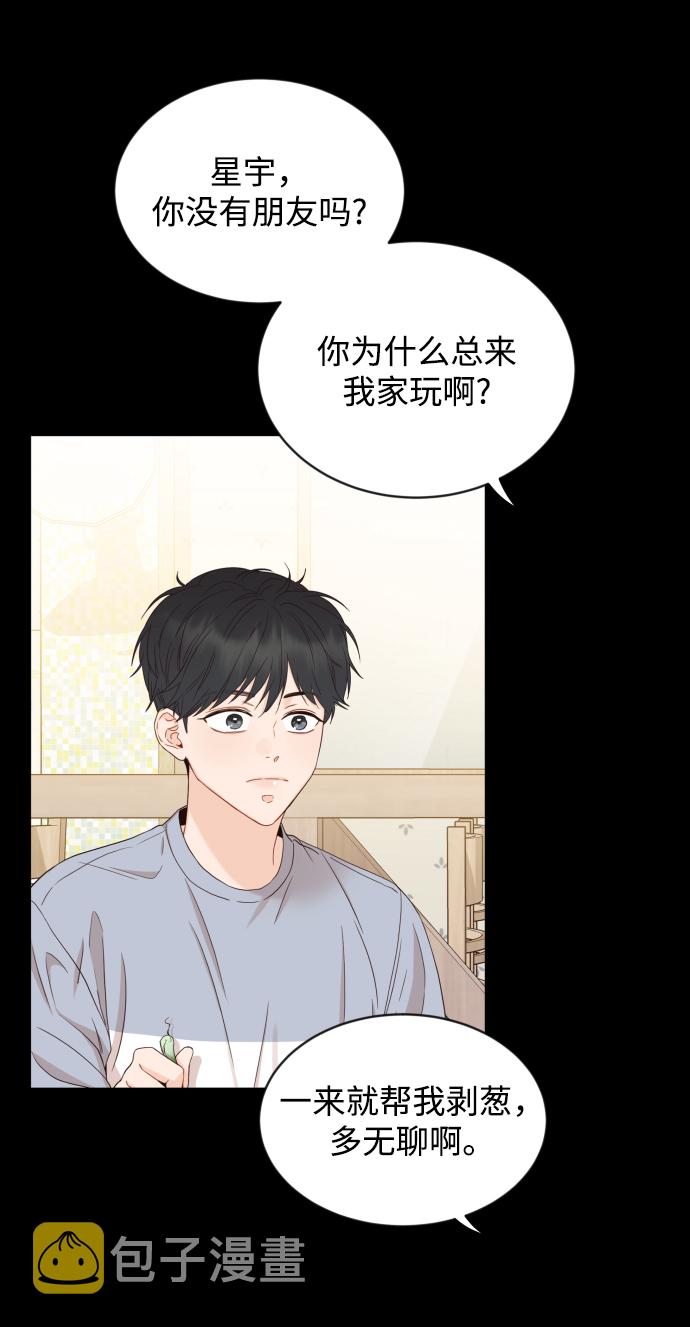 [第7话] 当家人也没什麽啊？49