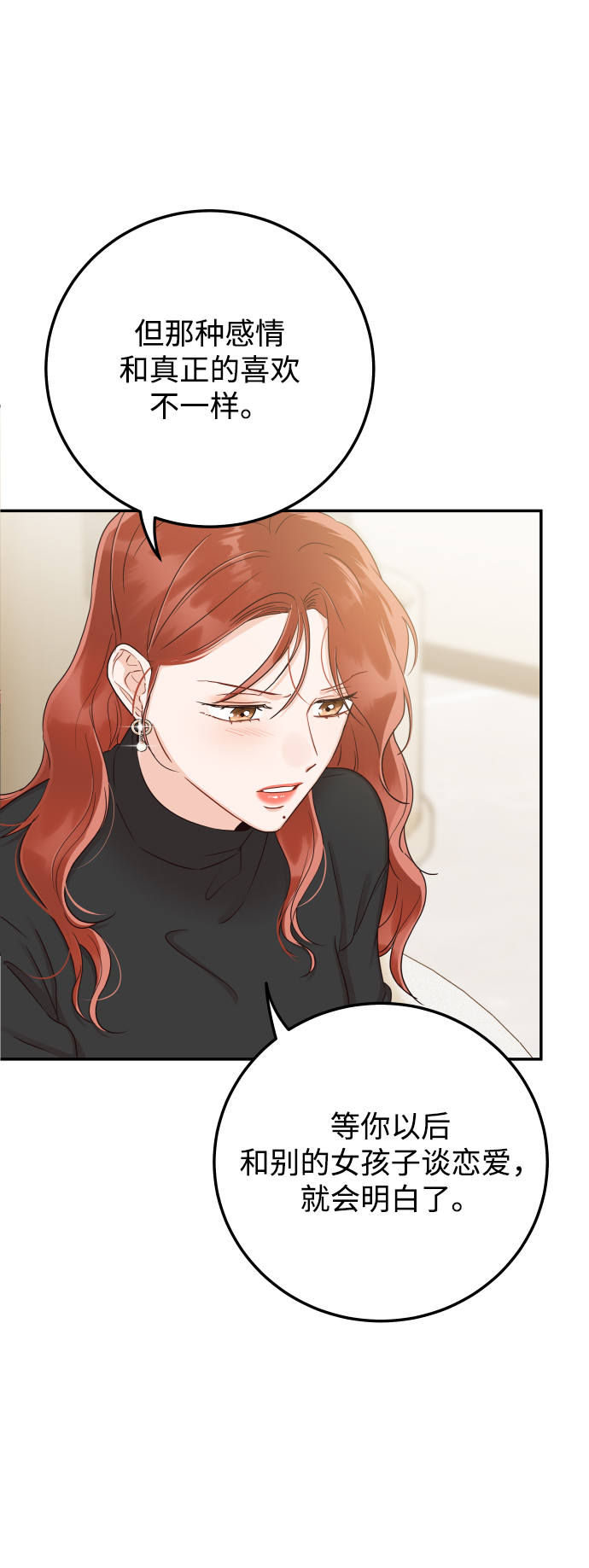 [第39话] 谢谢52
