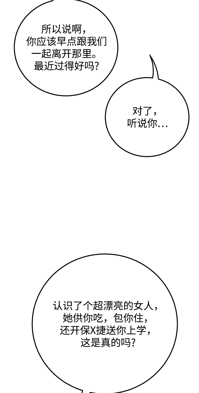 [第31话] 我不知道该怎麽做26