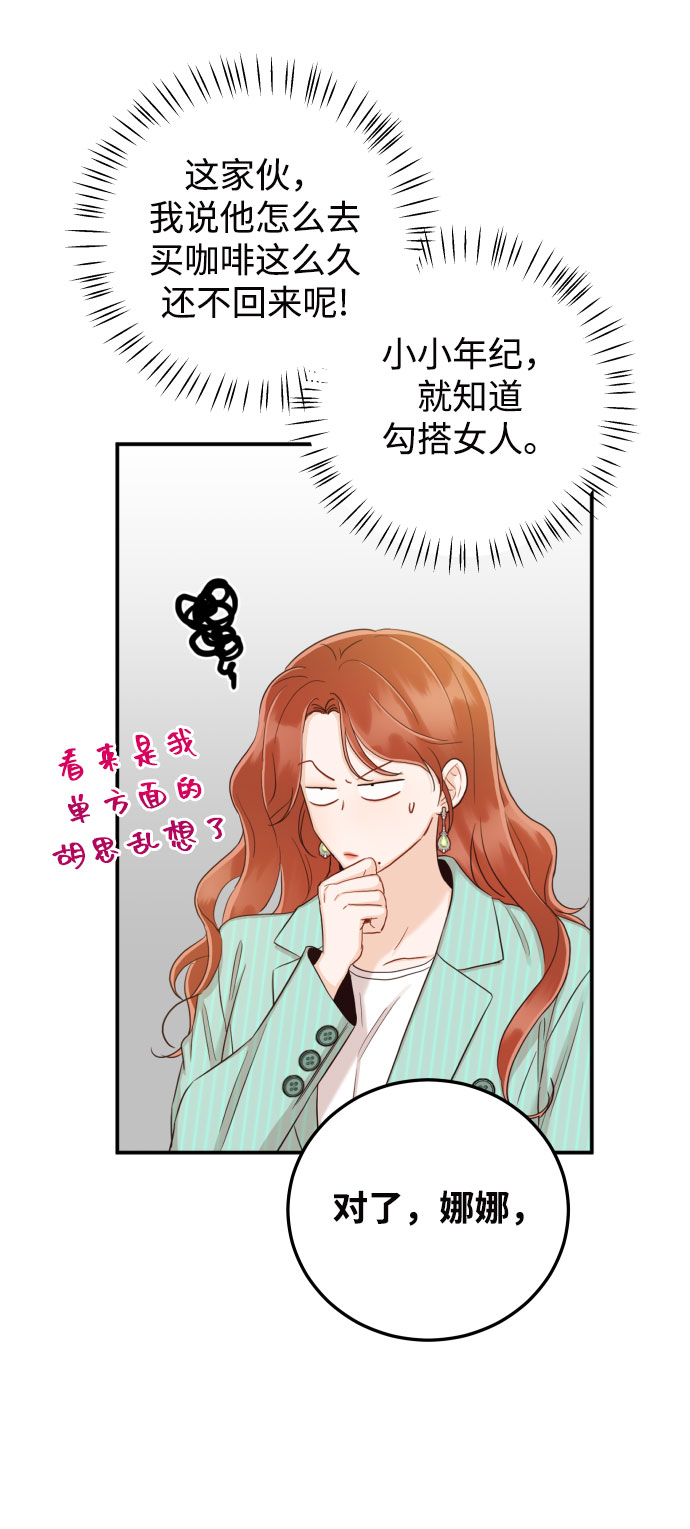 [第26话] 保护星宇！14