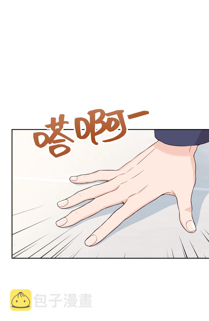 [第9话] 让我再试探一下？9