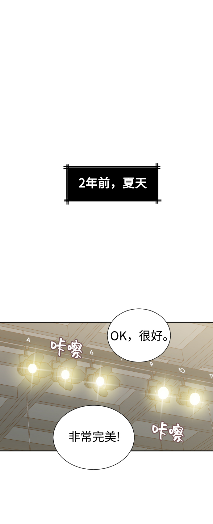 [第1话] 可以收留我吗？10