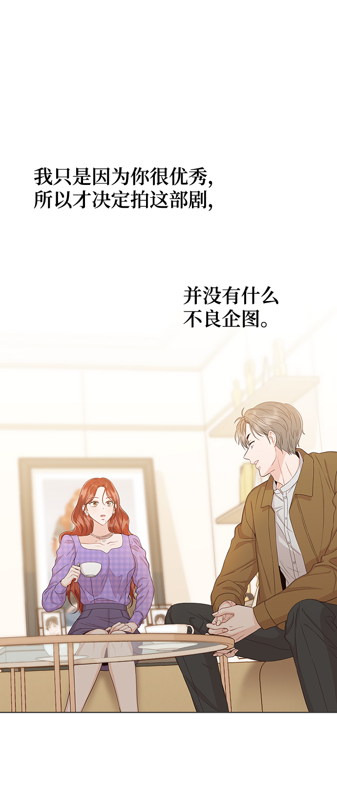 [第17话] 他生气了，生气了16
