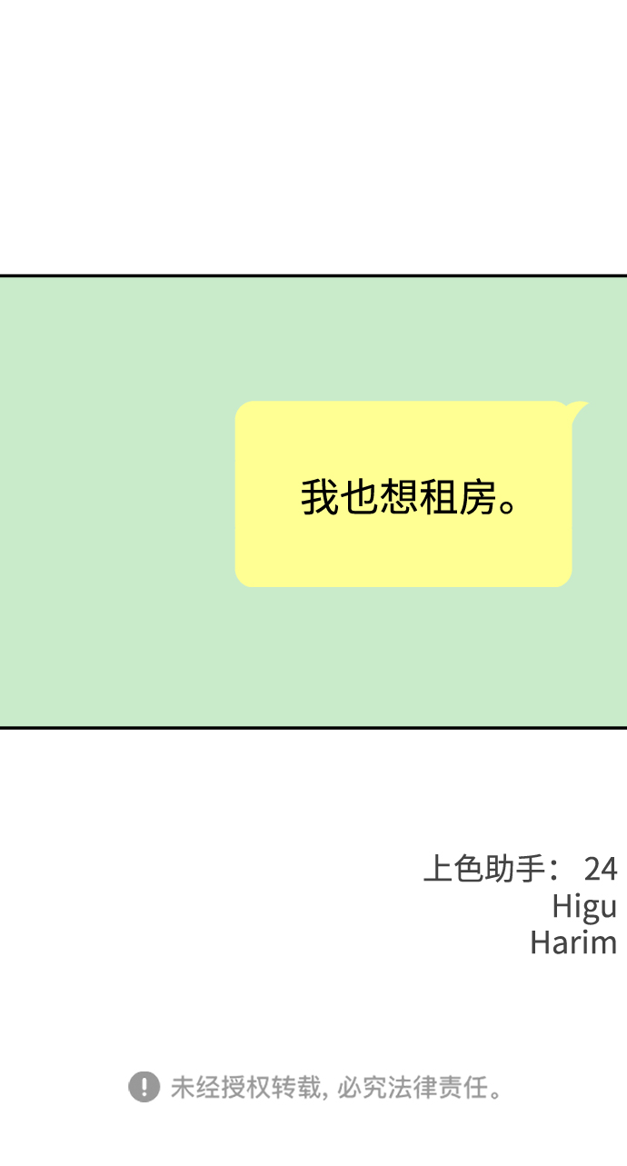 [第30话] 终於可以放心了90