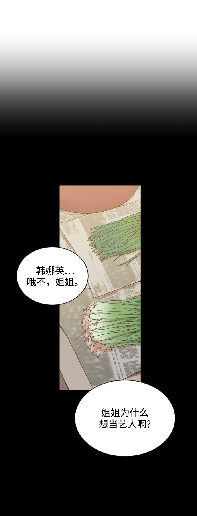 [第7话] 当家人也没什麽啊？43