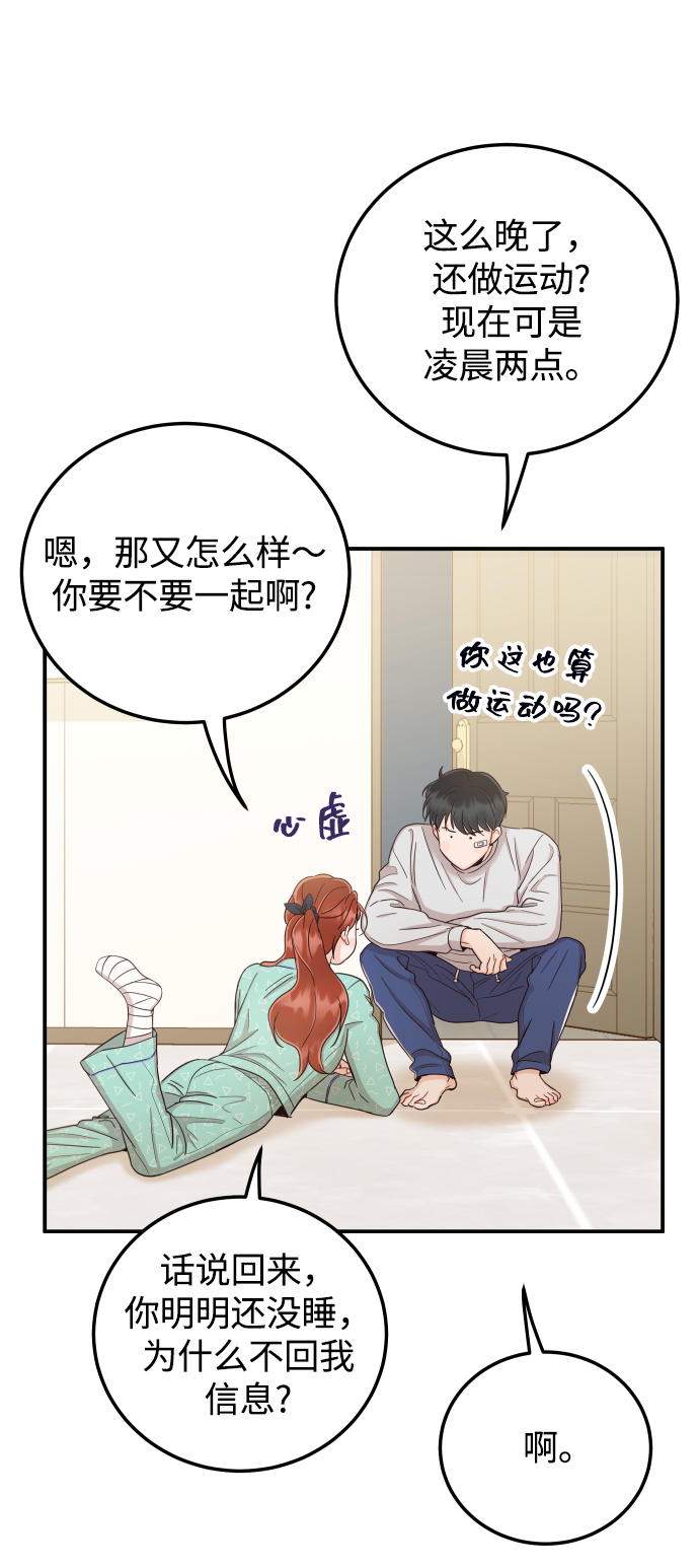 [第31话] 我不知道该怎麽做17