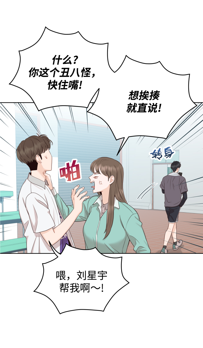 [第10话] 这个男人，很危险啊15