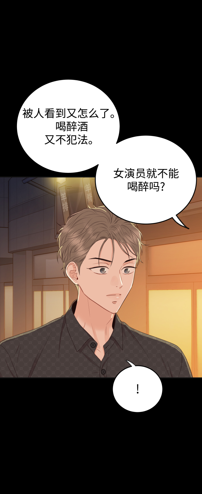 [第13话] 长得帅就了不起啊?18