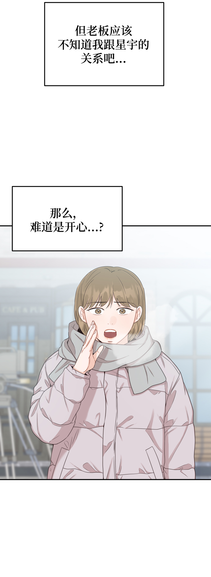 [第42话] “请你帮帮我”23