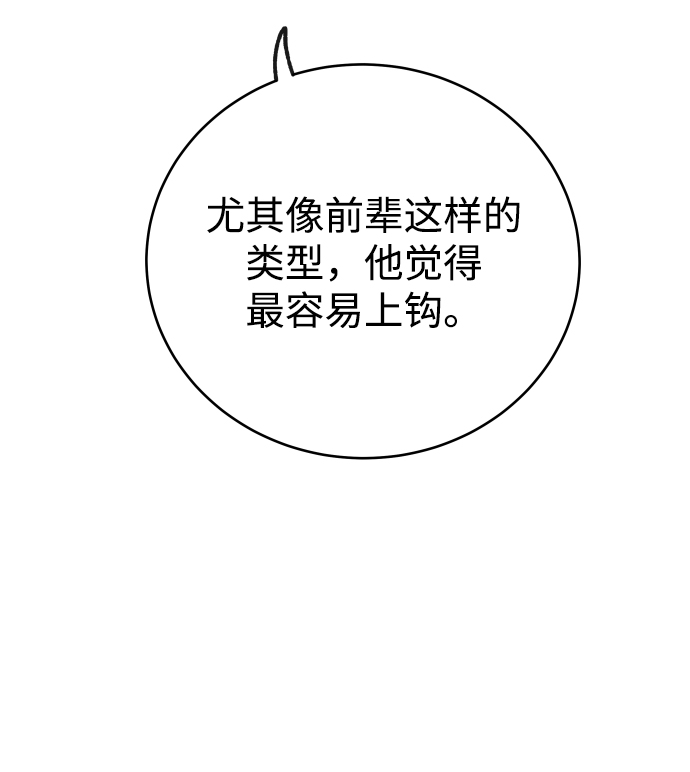 [第11话] 我一辈子留在你身边21