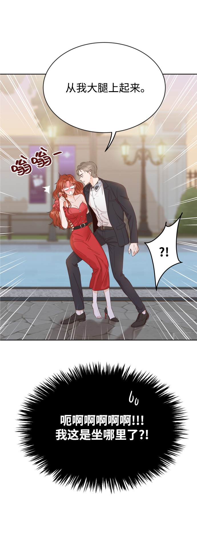[第7话] 当家人也没什麽啊？8