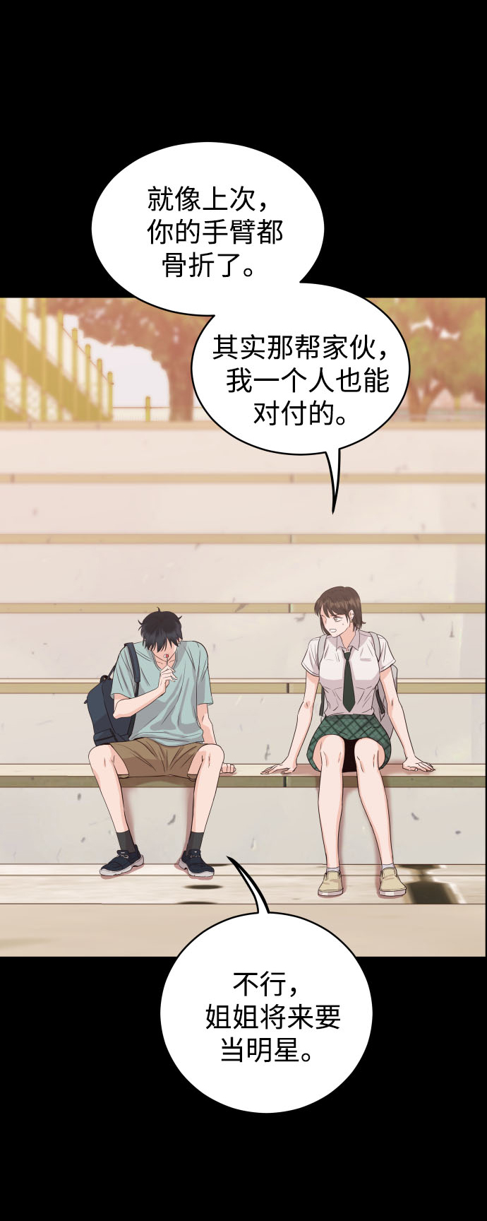 [第2话] 怎麽会有这样的孩子？72