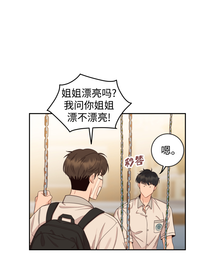 [第7话] 当家人也没什麽啊？33