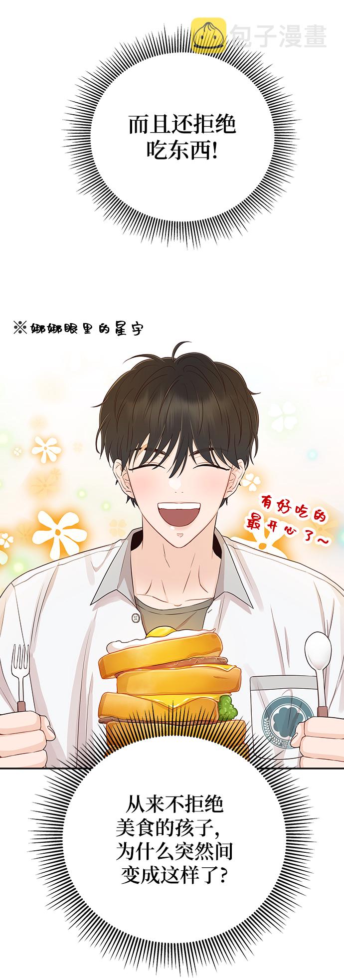 [第17话] 他生气了，生气了31