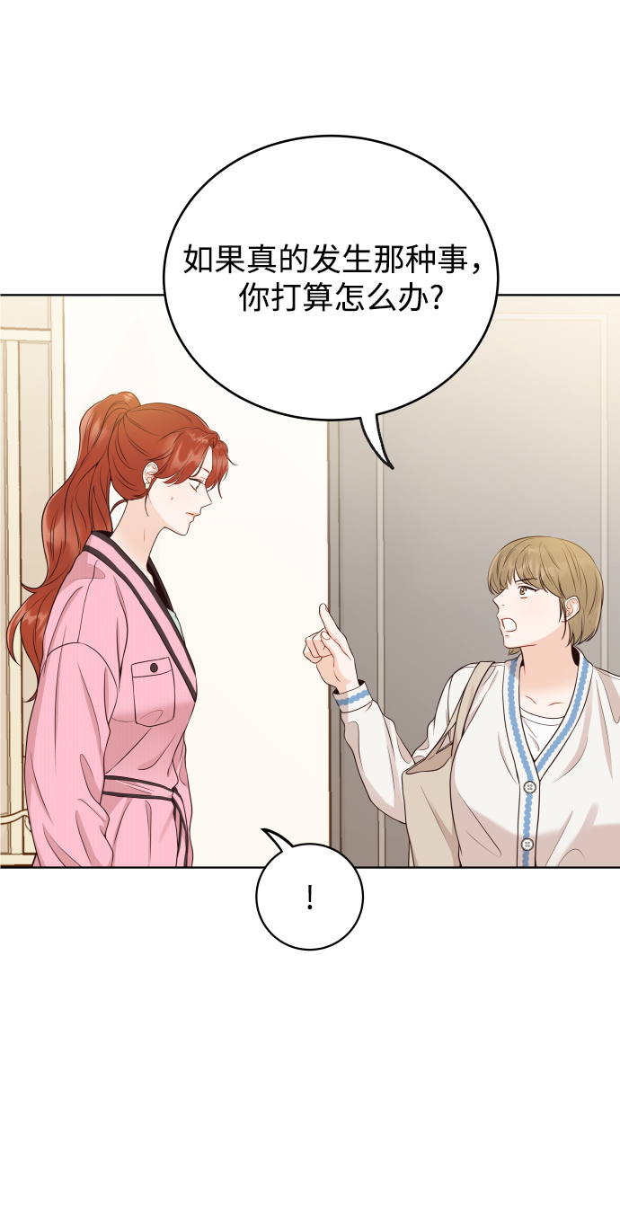 [第9话] 让我再试探一下？49