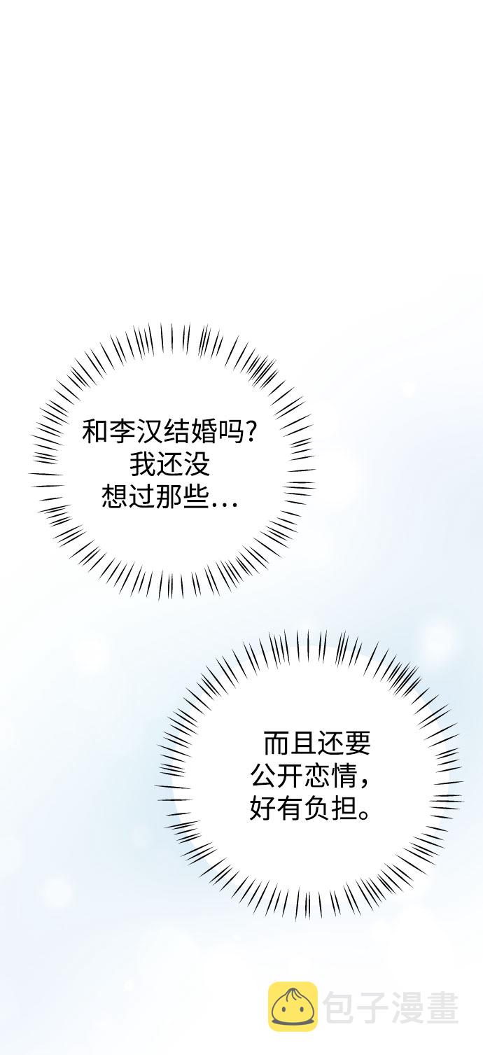 [第38话] 不想得到吗？78