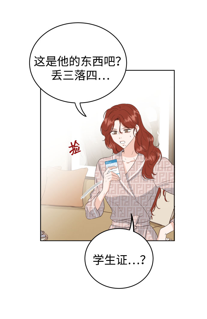 [第3话] 保护期已过58