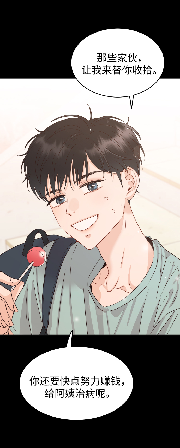 [第2话] 怎麽会有这样的孩子？76