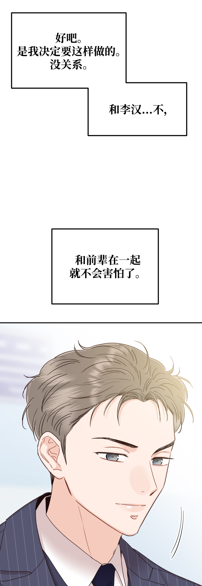 [第41话] 您难道不知道我爲什麽要吃药码!79