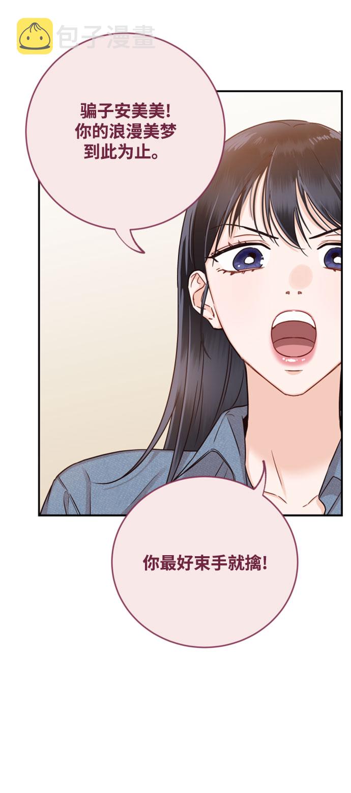 [第27话] 你嫉妒我？44