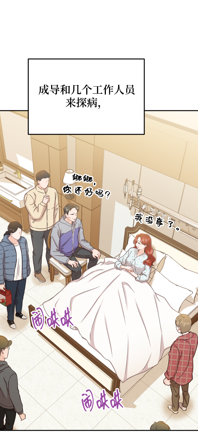 [第30话] 终於可以放心了30