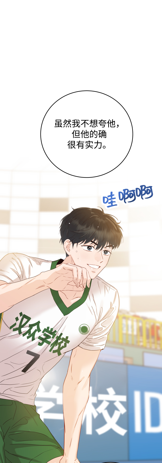 [第20话] 我们星宇不会那样的！72