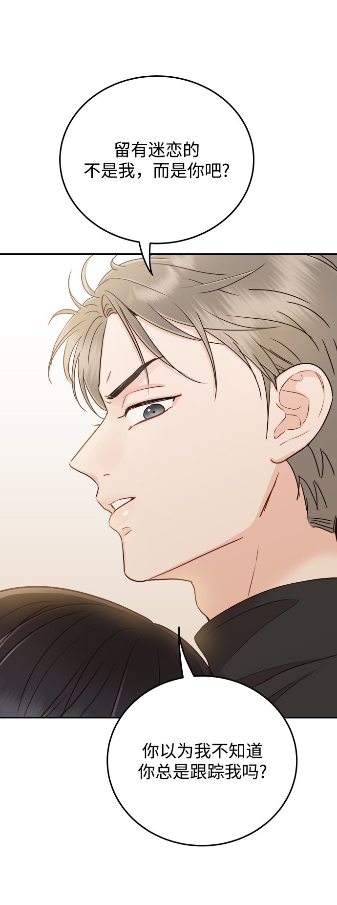 [第24话] 要和我交往吗？67