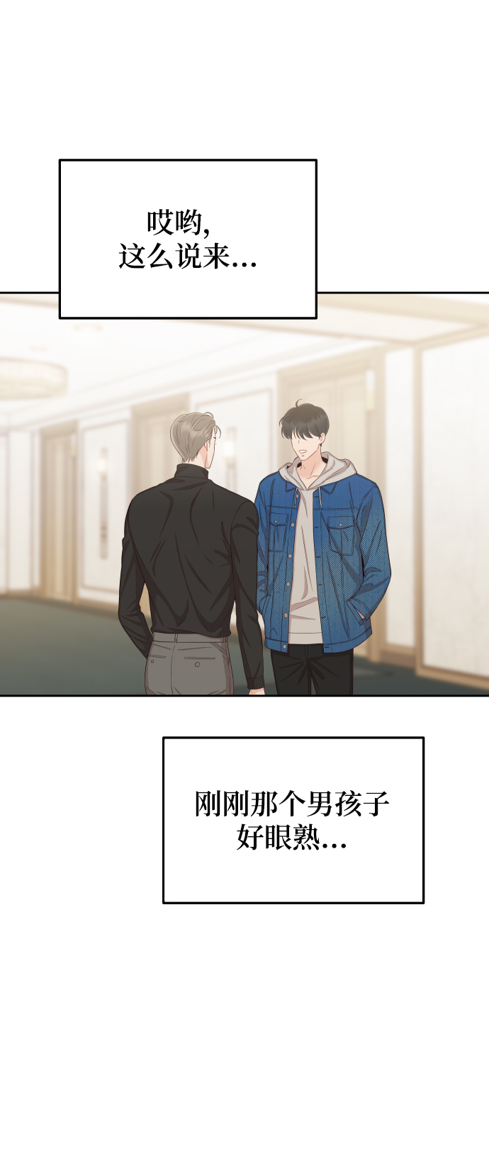 [第25话] 他配不上姐姐19