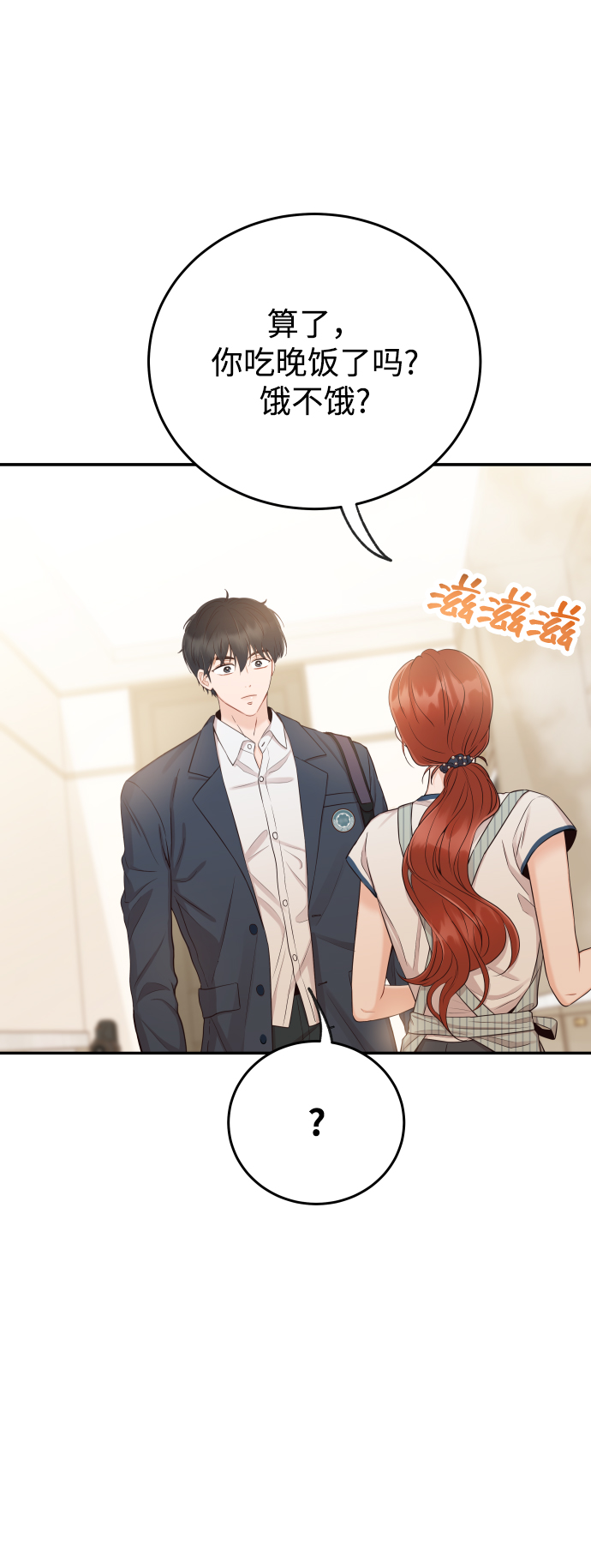 [第18话] 我不想和别人分享7