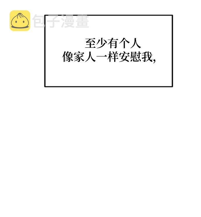[第1话] 可以收留我吗？77