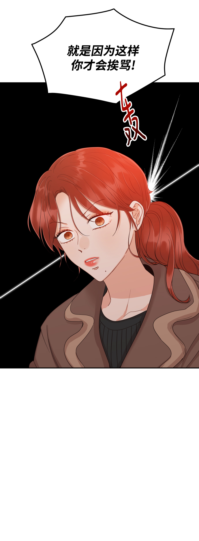 [第41话] 您难道不知道我爲什麽要吃药码!14