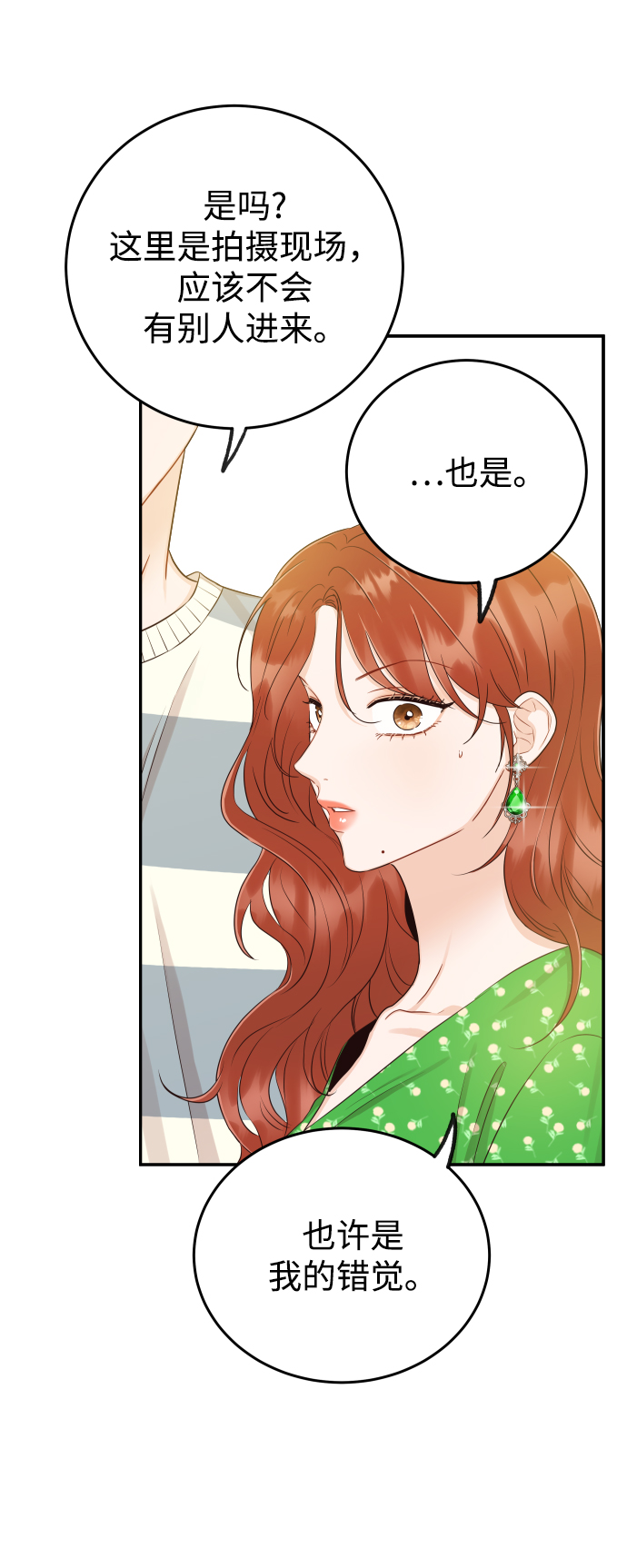 [第19话] 不像你想象的那样单纯哦？30