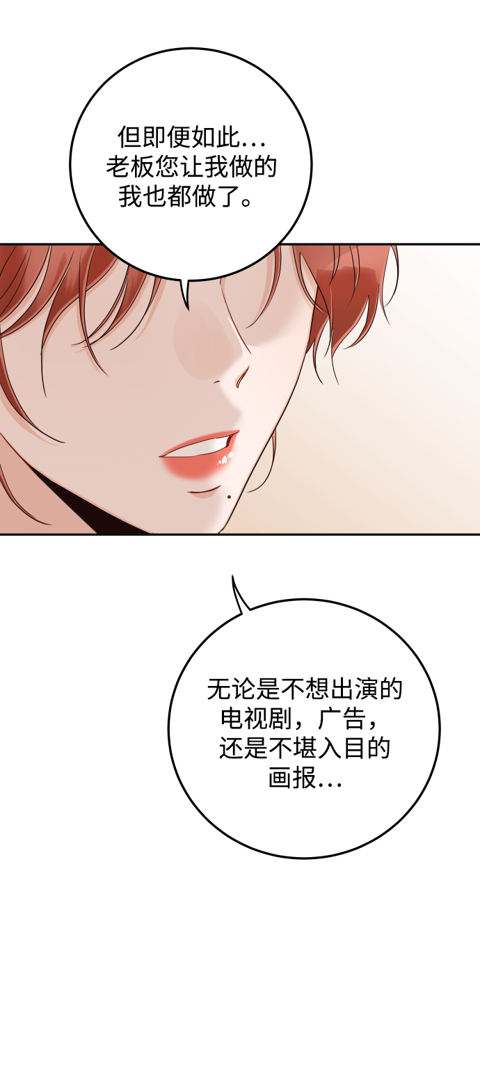 [第41话] 您难道不知道我爲什麽要吃药码!19